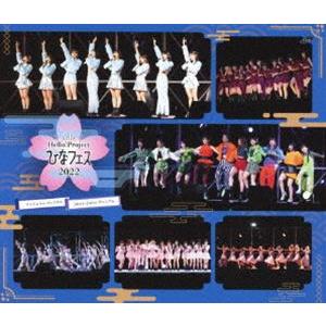 Hello! Project ひなフェス 2022【アンジュルム／Juice＝Juice プレミアム】 [Blu-ray]｜starclub