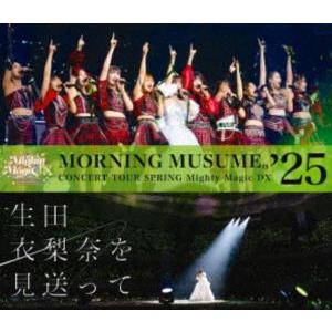 フォトブックレット封入 モーニング娘。'25 2Blu-ray/モーニング娘