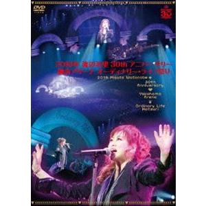 渡辺美里／MISATO V20 スタジアム伝説〜最終章〜 NO SIDE [DVD