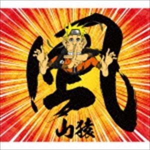 山猿 / 風（初回生産限定盤） [CD]｜starclub