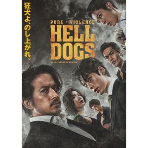 ヘルドッグス DVD通常版 [DVD]の商品画像