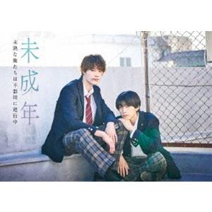 未成年～未熟な俺たちは不器用に進行中～ DVD 本島純政 上村謙信 未成年～未熟な俺たちは不器用に進行中～｜読売テレビ