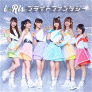 i★Ris / ブライトファンタジー [CD]