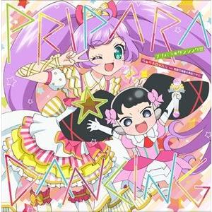 らぁら＆ガァルル（cv.茜屋日海夏＆真田アサミ） / プリパラ☆ダンシング!!! [CD]