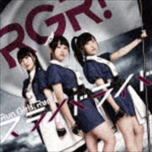 Run Girls， Run! / スライドライド（CD＋DVD） [CD]｜starclub