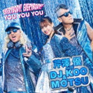芹澤優 with DJ KOO ＆ MOTSU / EVERYBODY! EVERYBODY!／YOU YOU YOU [CD]｜starclub