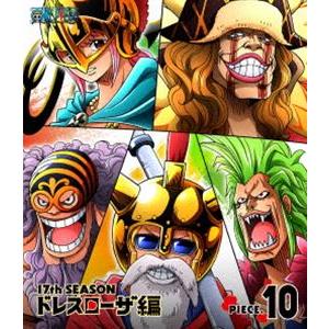 ONE PIECE ワンピース 17THシーズン ドレスローザ編 piece.10 [Blu-ray]｜starclub