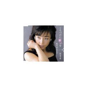 柏原芳恵 / くちづけに願いを [CD]｜starclub