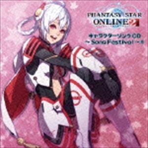 (ゲーム・ミュージック) PHANTASY STAR ONLINE 2 キャラクターソングCD〜Song Festival〜II [CD]｜starclub