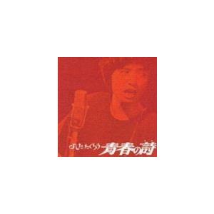 ソニーミュージック（Sony Music） 新品 吉田拓郎 ベスト・ヒット (CD
