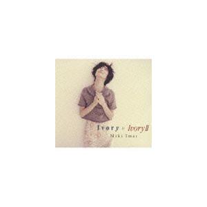 今井美樹 / Ivory ＆ Ivory II（SHM-CD） [CD]｜starclub