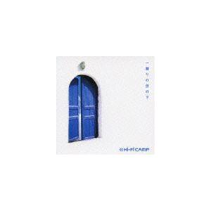 Hi-Fi CAMP / 一握りの空の下 [CD]｜starclub
