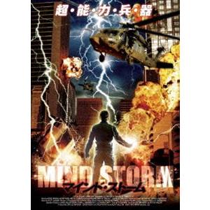MIND STORM マインド・ストーム [DVD]