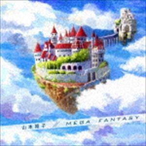 山本姫子 / MEGA FANTASY [CD]｜starclub