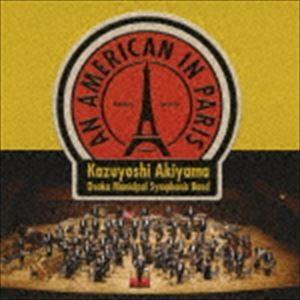 秋山和慶（cond） / パリのアメリカ人 [CD]