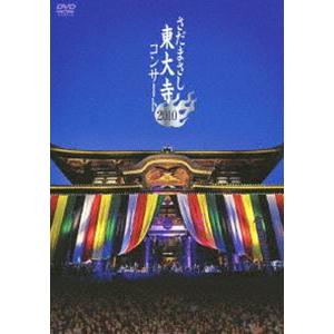 さだまさし 東大寺コンサート 2010 [DVD]