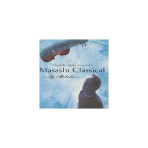 さだまさし（監修） / さだまさし presents Masashi Classical [CD]｜starclub