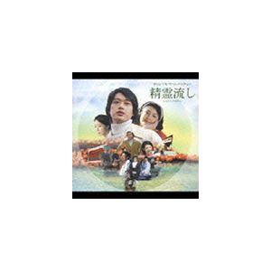 大谷幸 feels さだまさし / 精霊流し オリジナル・サウンドトラック [CD]｜starclub