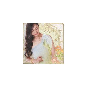 野沢香苗 / カナリア [CD]