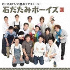 石だたみボーイズ/O!HEART/石畳のラブストーリー(CD...