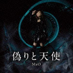 MaO / 偽りと天使 [CD]｜starclub