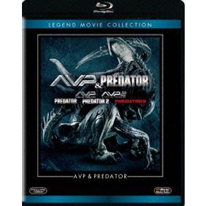 AVP＆プレデター ブルーレイコレクション [Blu-ray]