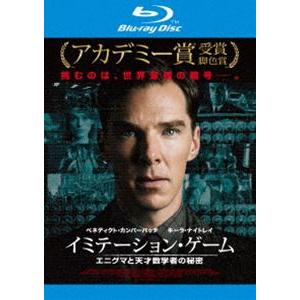 イミテーション・ゲーム／エニグマと天才数学者の秘密 Blu-rayコレクターズ・エディション [Bl...