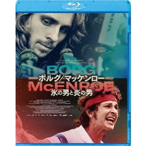 ボルグ／マッケンロー 氷の男と炎の男 [Blu-ray]