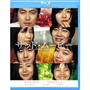 サッド・ムービー [Blu-ray]
