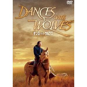 ダンス・ウィズ・ウルブズ [DVD]