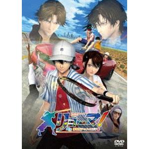 リョーマ!The Prince of Tennis 新生劇場版テニスの王子様 DVDスタンダード・エディション [DVD]｜starclub