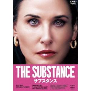 サブスタンス [DVD]