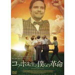 コッホ先生と僕らの革命 [DVD]｜starclub