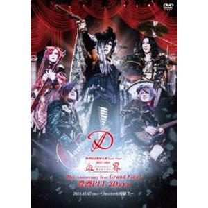 D 2024.3.7「血界」Grand Final 豊洲PIT 2Days 〜Justice＆四騎士〜 [DVD]の商品画像