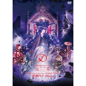 D 2024.3.8「血界」Grand Final 豊洲PIT 2Days 〜Dreizehn＆四騎士〜』 [DVD]の商品画像