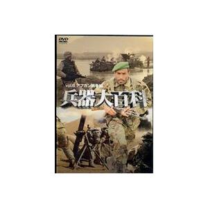 兵器大百科 6 アフガン戦争 [DVD]