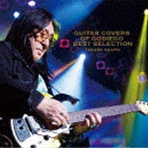 浅野孝己 / ギター・カヴァーズ・オヴ・ゴダイゴ - ベスト・セレクション [CD]｜starclub