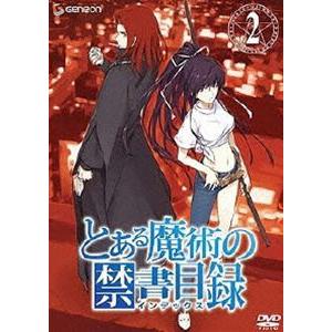 とある魔術の禁書目録 第2巻〈通常版〉 [DVD]