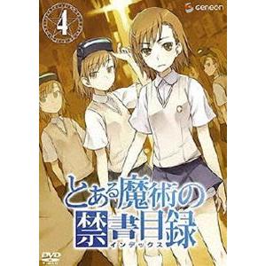 とある魔術の禁書目録 第4巻〈通常版〉 [DVD]