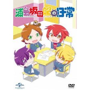 浦島坂田船の日常［初回限定版］ [DVD]