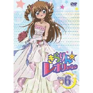 きらりん☆レボリューション STAGE 6 [DVD]