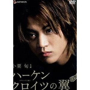 ハーケンクロイツの翼 デラックス版 [DVD]｜starclub