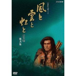 NHK大河ドラマ 風と雲と虹と 完全版 第弐集 DVD-BOX [DVD]｜starclub