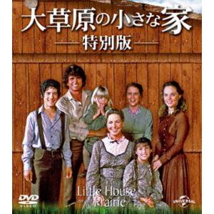 大草原の小さな家 特別版 バリューパック/メリッサ・ギルバート[DVD