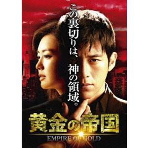 黄金の帝国 DVD-SET1 [DVD]｜starclub