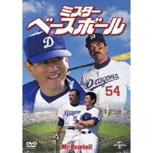 ミスター・ベースボール [DVD]
