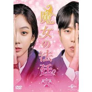 魔女の法廷 DVD-SET2 [DVD]