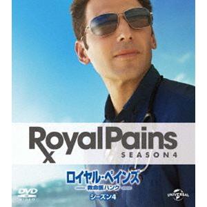 ロイヤル・ペインズ〜救命医ハンク〜 シーズン4 バリューパック [DVD]