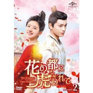 花の都に虎（とら）われて〜The Romance of Tiger and Rose〜 DVD SET2 [DVD]｜starclub