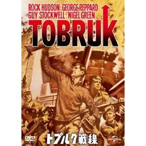 トブルク戦線 [DVD]｜starclub